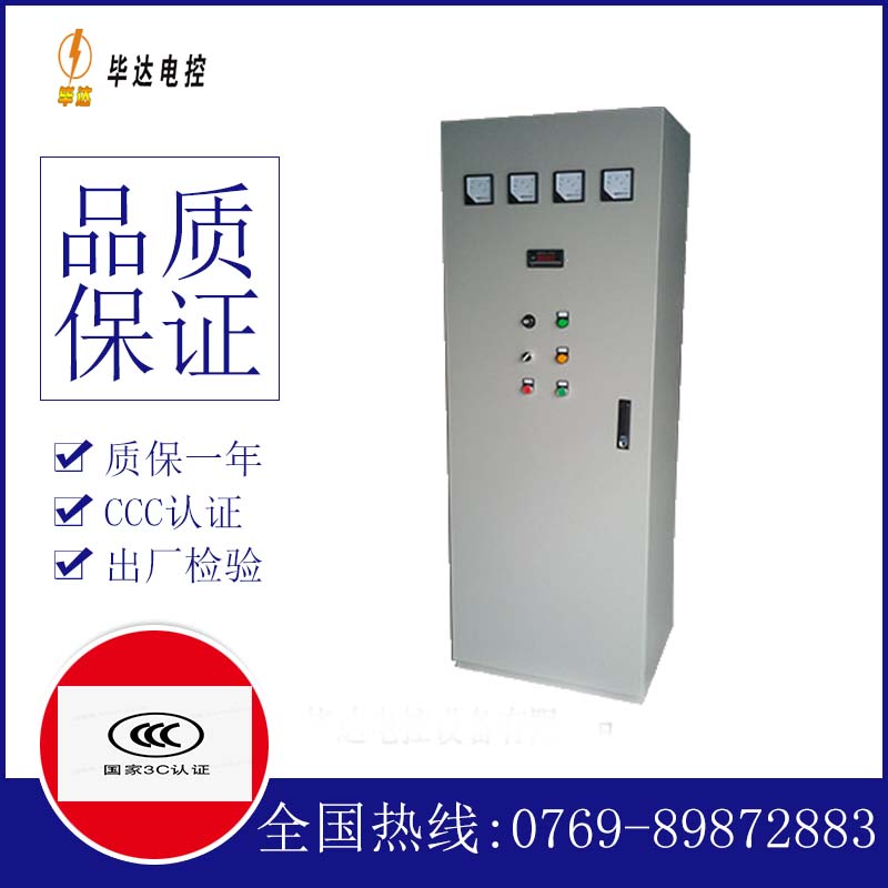 清流软启动控制柜